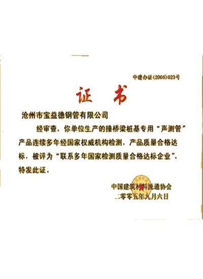产品质量合格证书